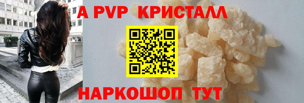 Трёхгорный  A-PVP крисы CK  Альфа ПВП крисы CK  Вход с VPN 