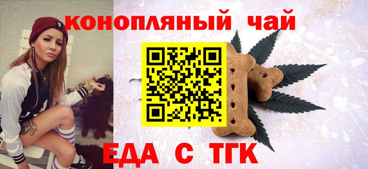 Печенье с ТГК конопля  Вход с VPN  Трёхгорный 