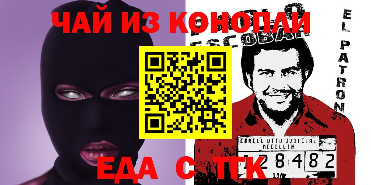 Canna-Cookies конопля Трёхгорный