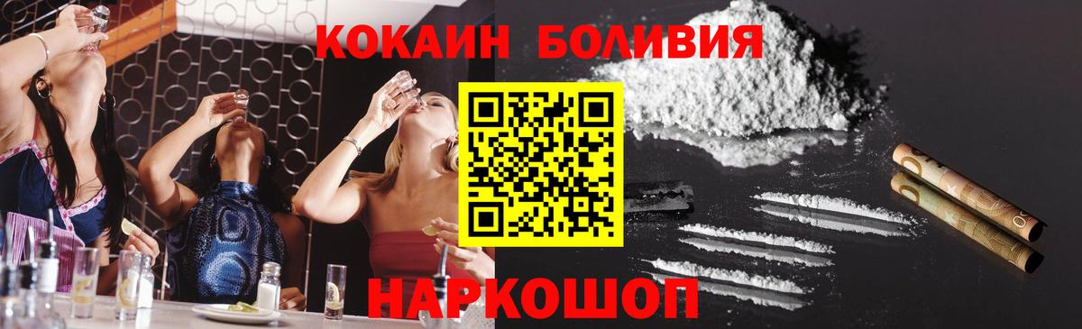 Кокаин Перу  COCAIN 97%  Трёхгорный  Вход с VPN 