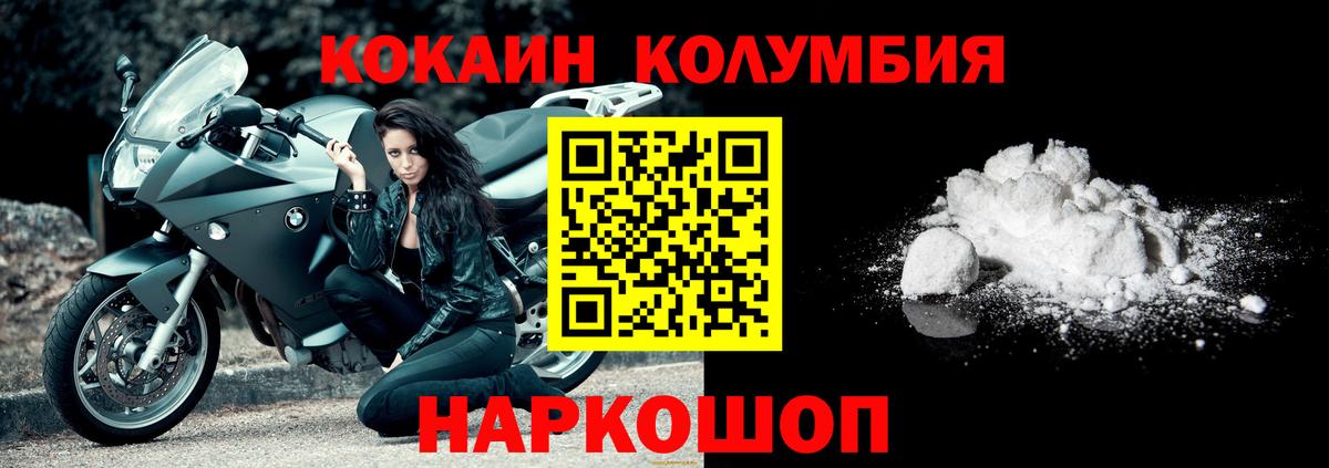 Cocaine Эквадор Трёхгорный