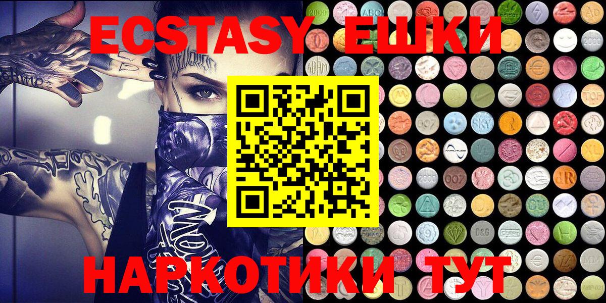 как найти   Ecstasy  Трёхгорный  Вход с VPN  Ecstasy VHQ 