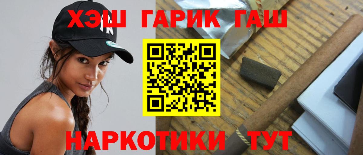 Трёхгорный  ГАШИШ хэш  Вход с VPN  Гашиш  Гашиш hashish 