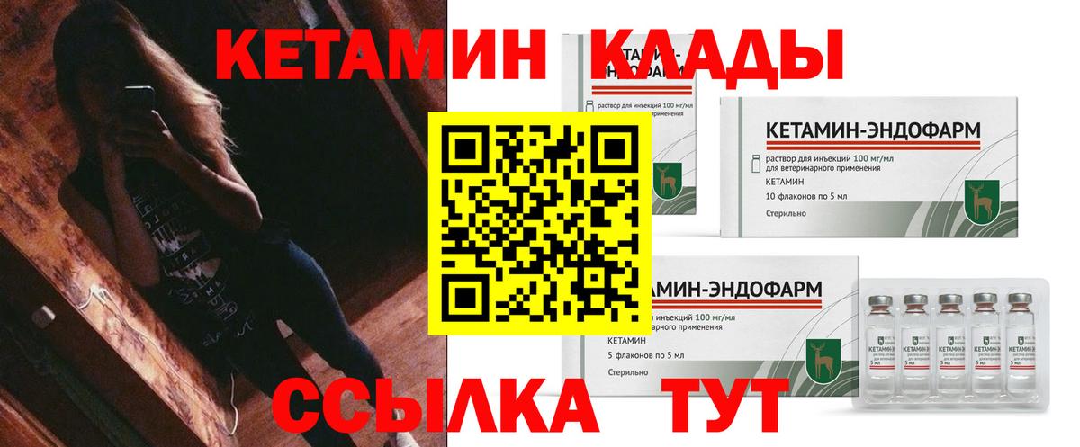 КЕТАМИН ketamine  Вход с VPN  Кетамин VHQ  Трёхгорный 
