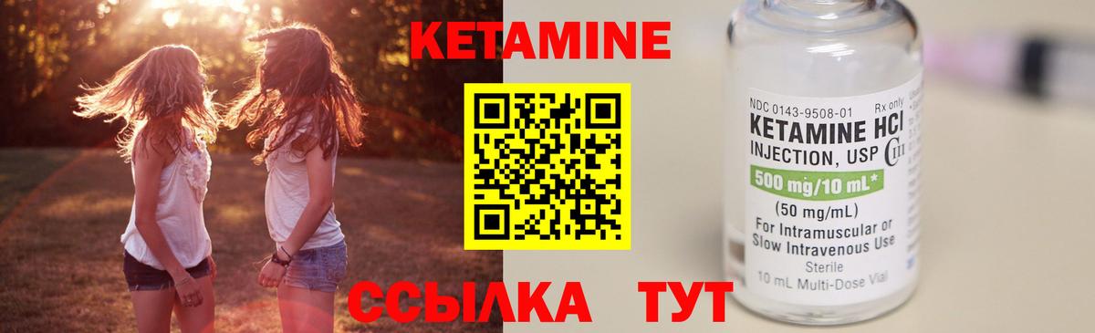 КЕТАМИН VHQ Трёхгорный