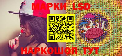марки lsd Наро-Фоминск