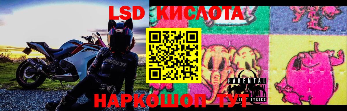 ЛСД экстази кислота  Вход с VPN  LSD-25 экстази кислота  LSD-25 экстази  Трёхгорный 