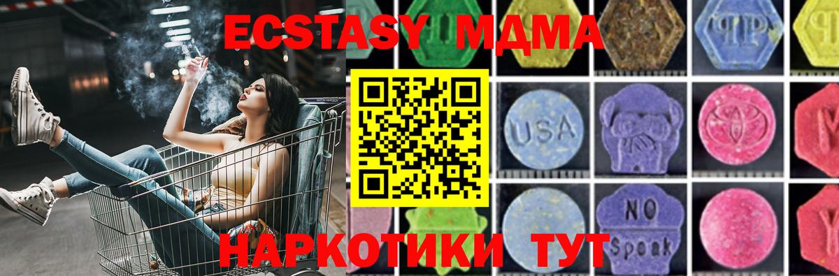 МДМА молли  Вход с VPN  MDMA crystal  Трёхгорный 