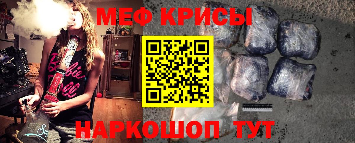 МЕФ мука Трёхгорный