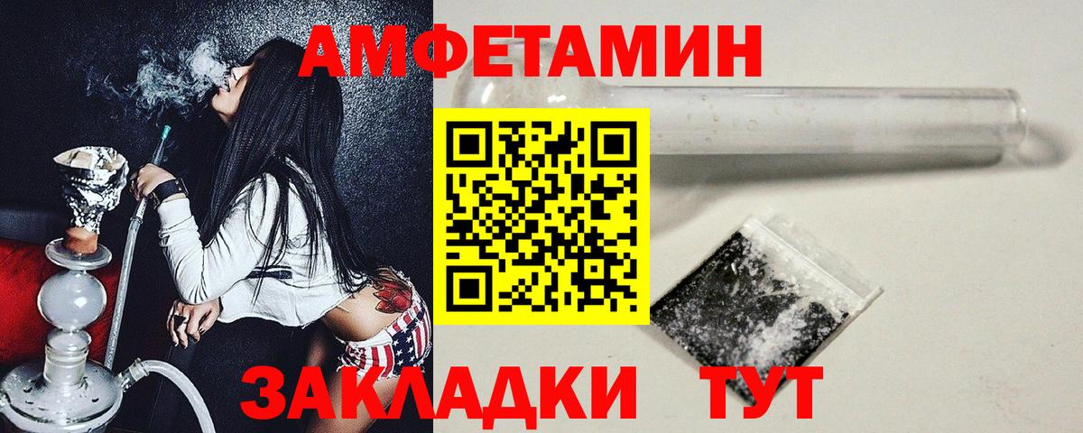 МЕТАМФЕТАМИН винт Трёхгорный