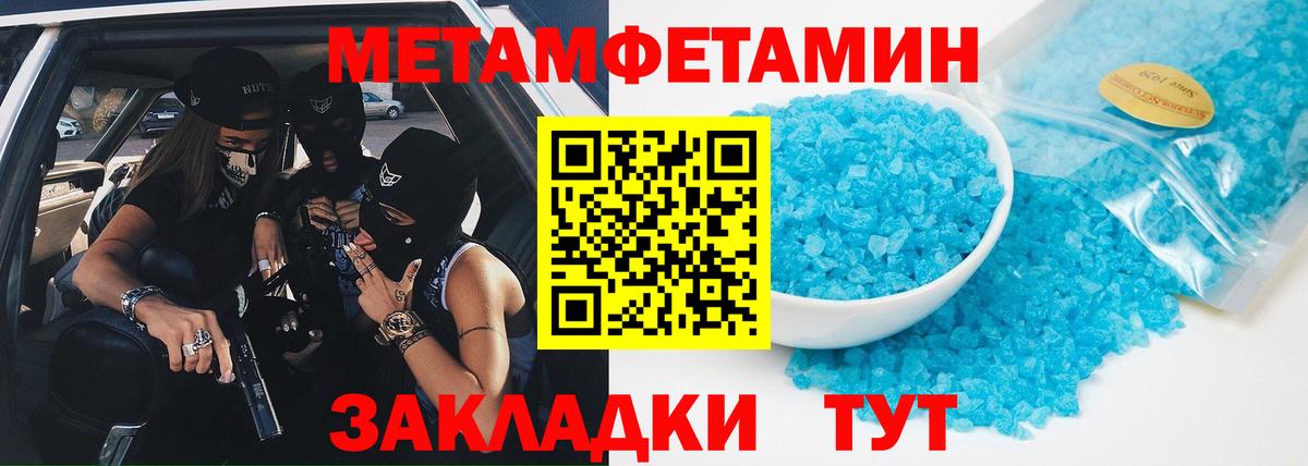 Трёхгорный  Первитин Methamphetamine  Вход с VPN  Первитин Methamphetamine 
