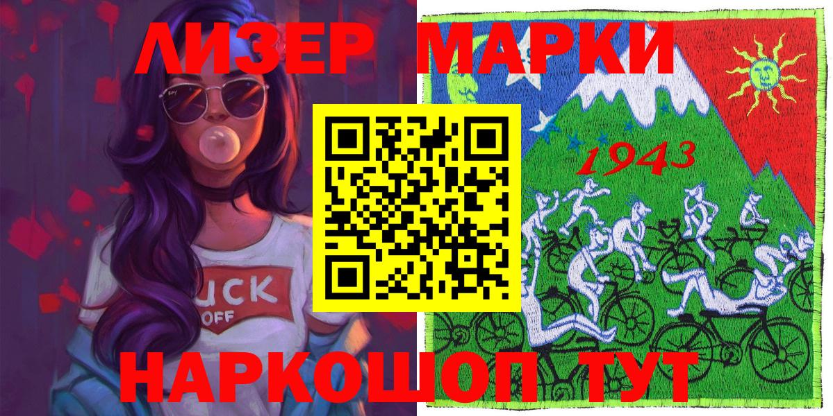 Марки 25I-NBOMe 1,5мг Трёхгорный
