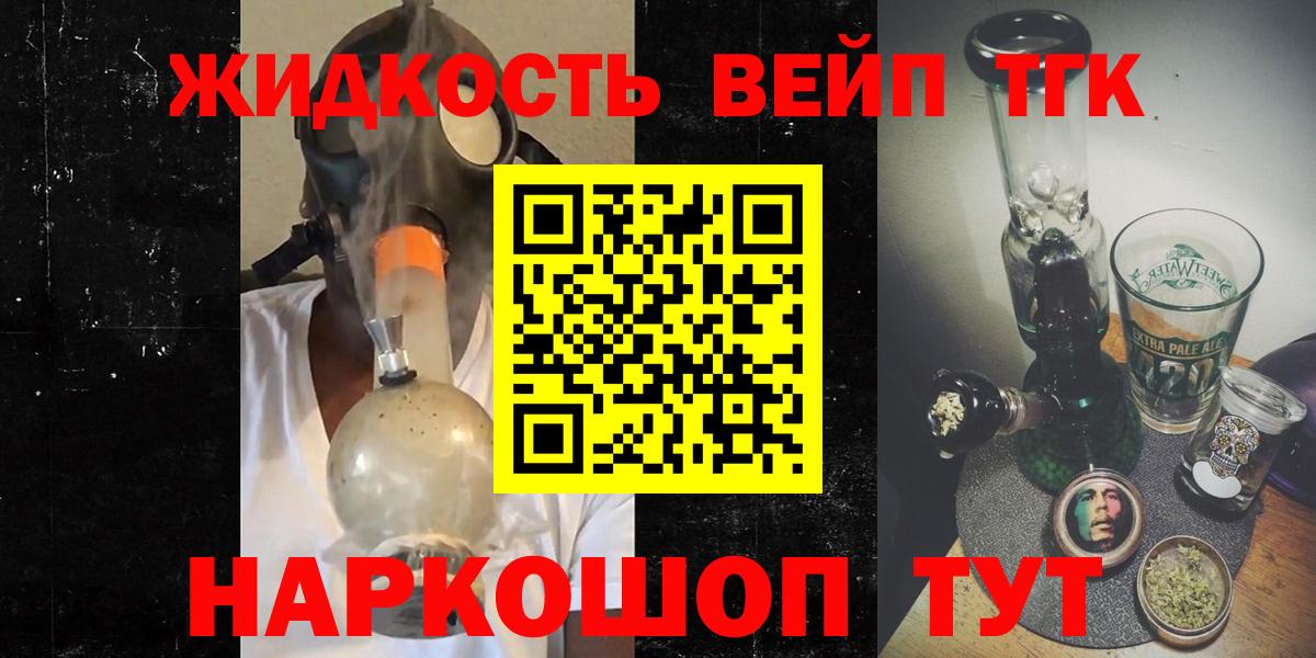 Дистиллят ТГК жижа Трёхгорный