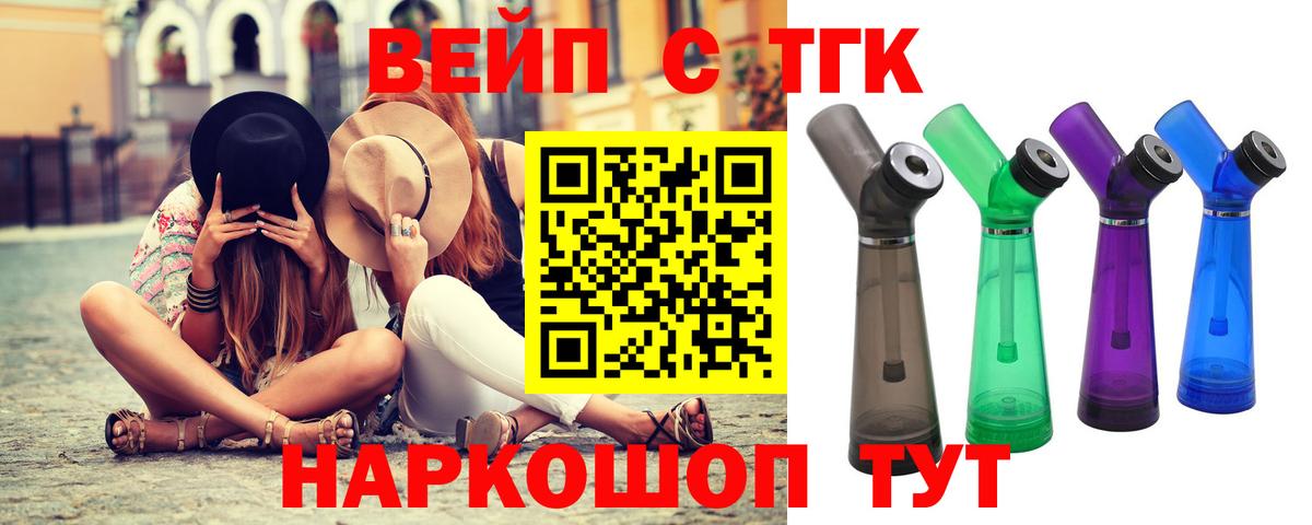 ТГК концентрат  ТГК THC oil  Трёхгорный  Вход с VPN 